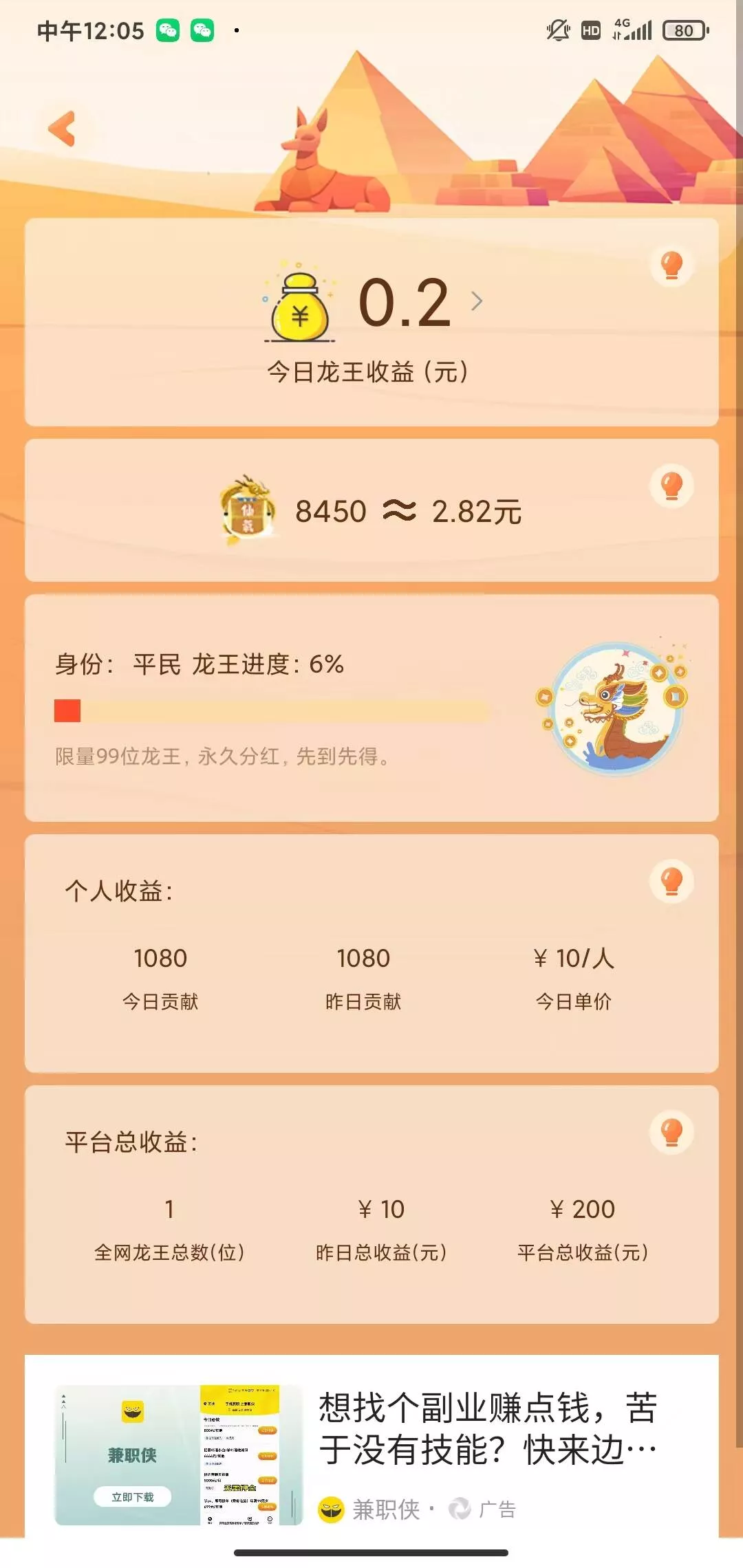 【额滴神网赚app完整项目源码】涵盖广告+试玩+任务等多种玩法插图3