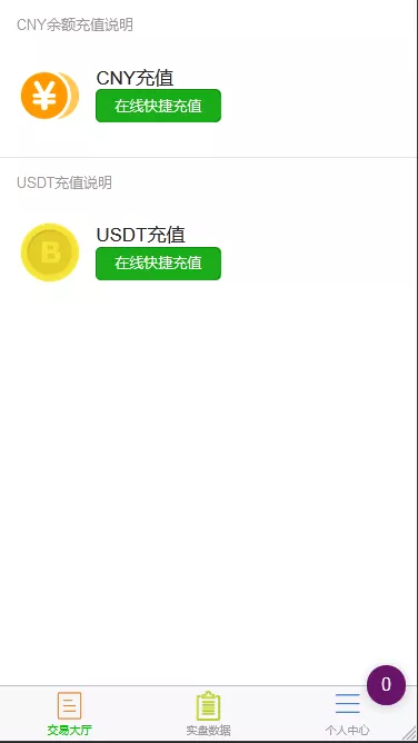 【全新USDT寄售买卖源码】场外OTC收币系统源码+OTC交易平台源码插图5
