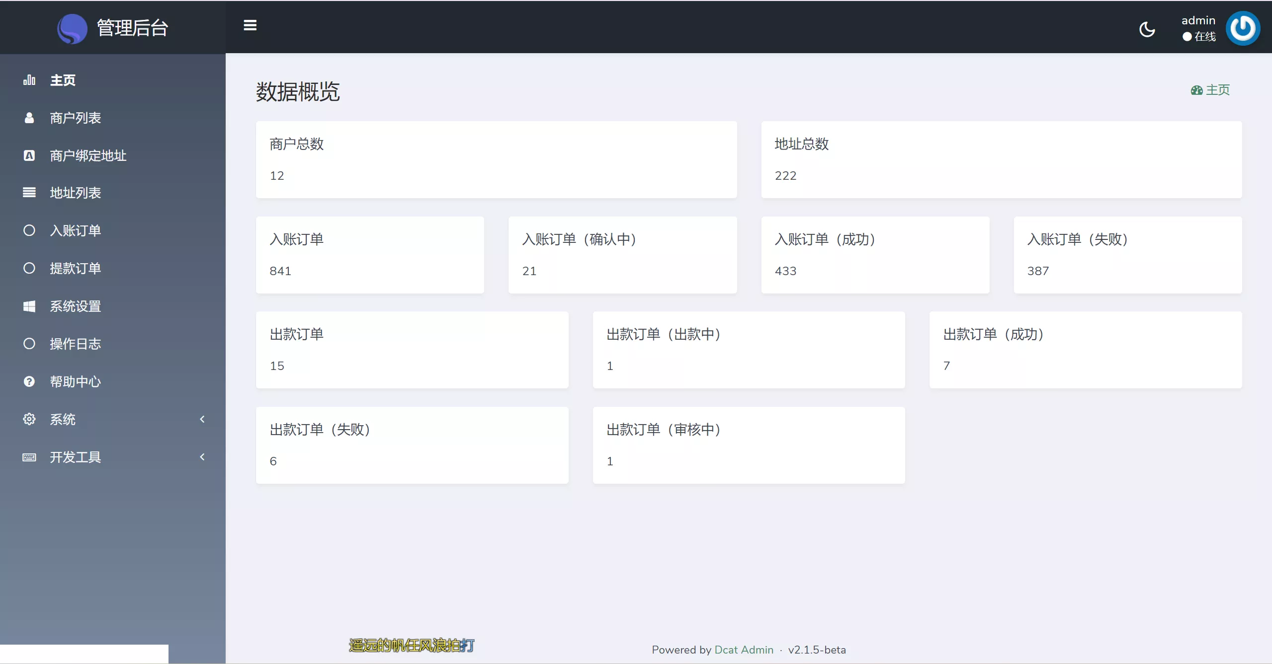 【USDT支付源码】UUPAY虚拟货币支付系统插图2
