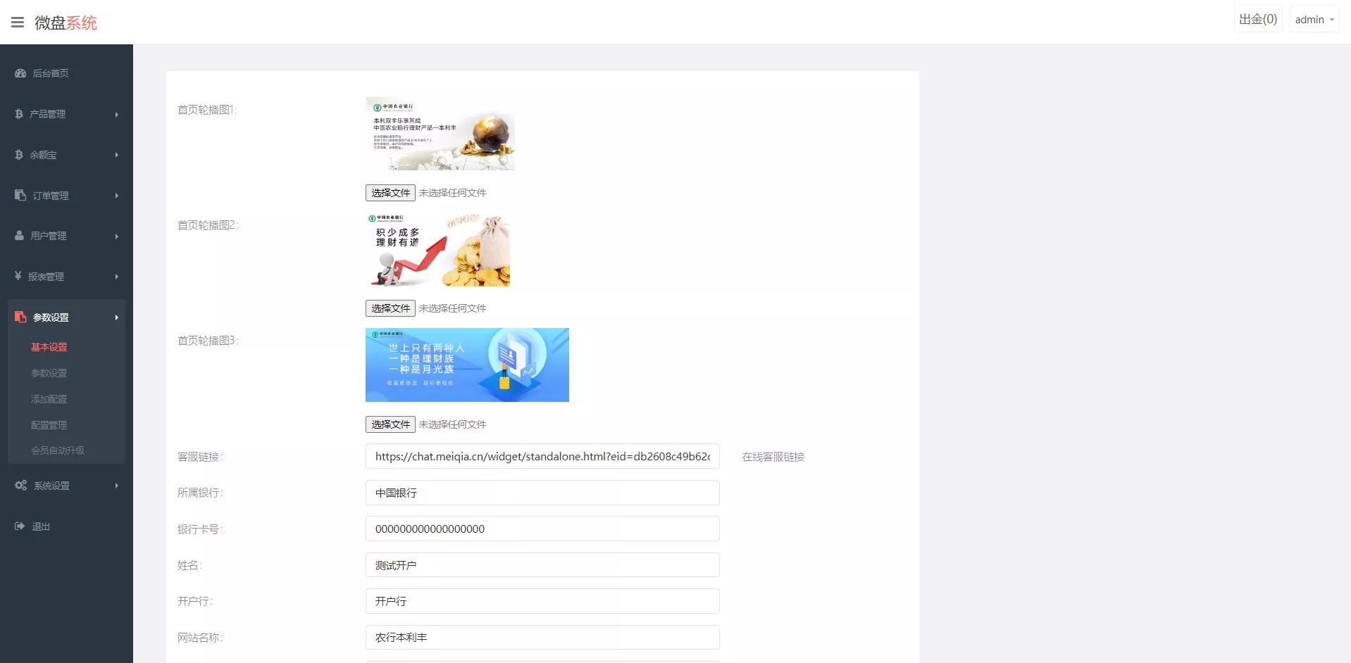 【外汇】微盘插图6
