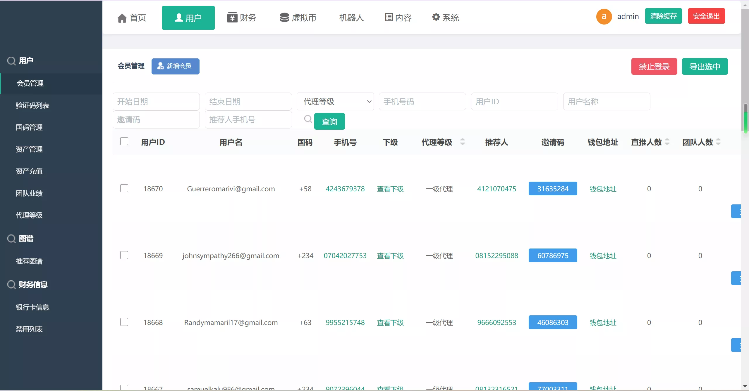 【10国语言运营版量化机器人】虚拟币投资理财源码+PC落地页+前端vue插图11
