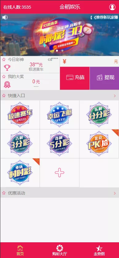 【包网出品】金稻娱乐PHP源码无授权版本-多码网