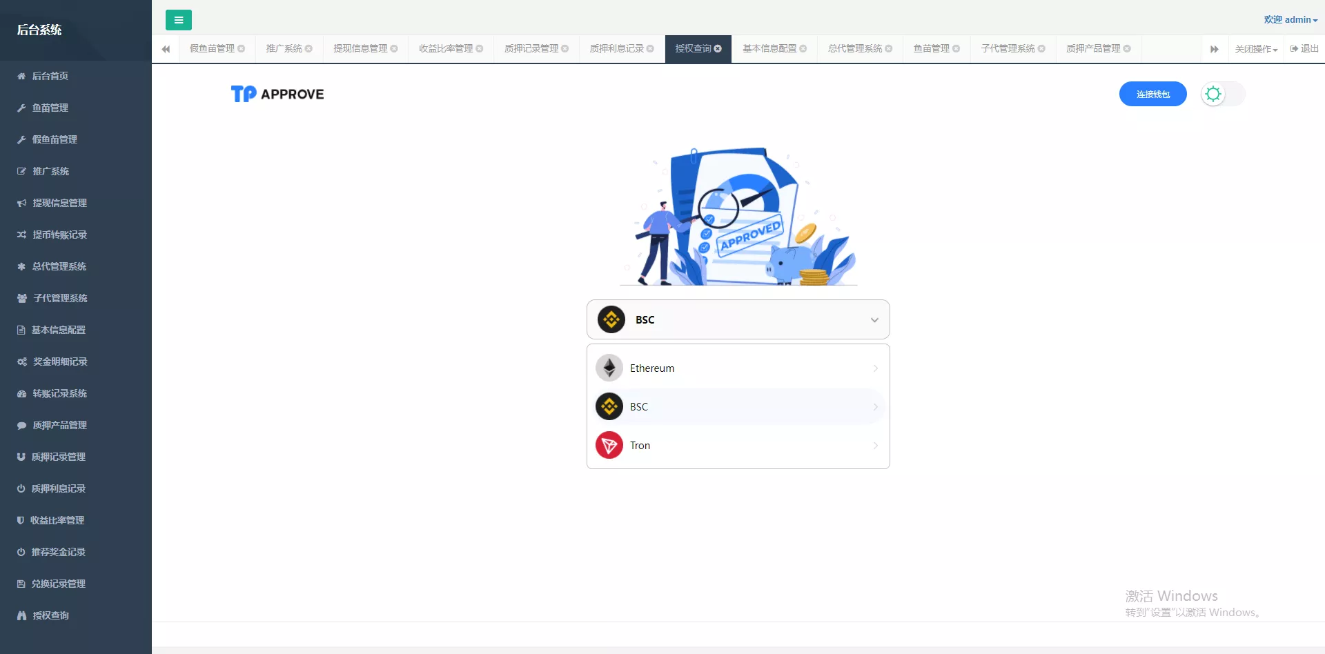 【多语言erc+trc】双链授权挖矿系统源码插图1
