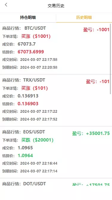 【4语言微盘仿交易所源码】K线正常+秒合约+质押+文本搭建教程插图5