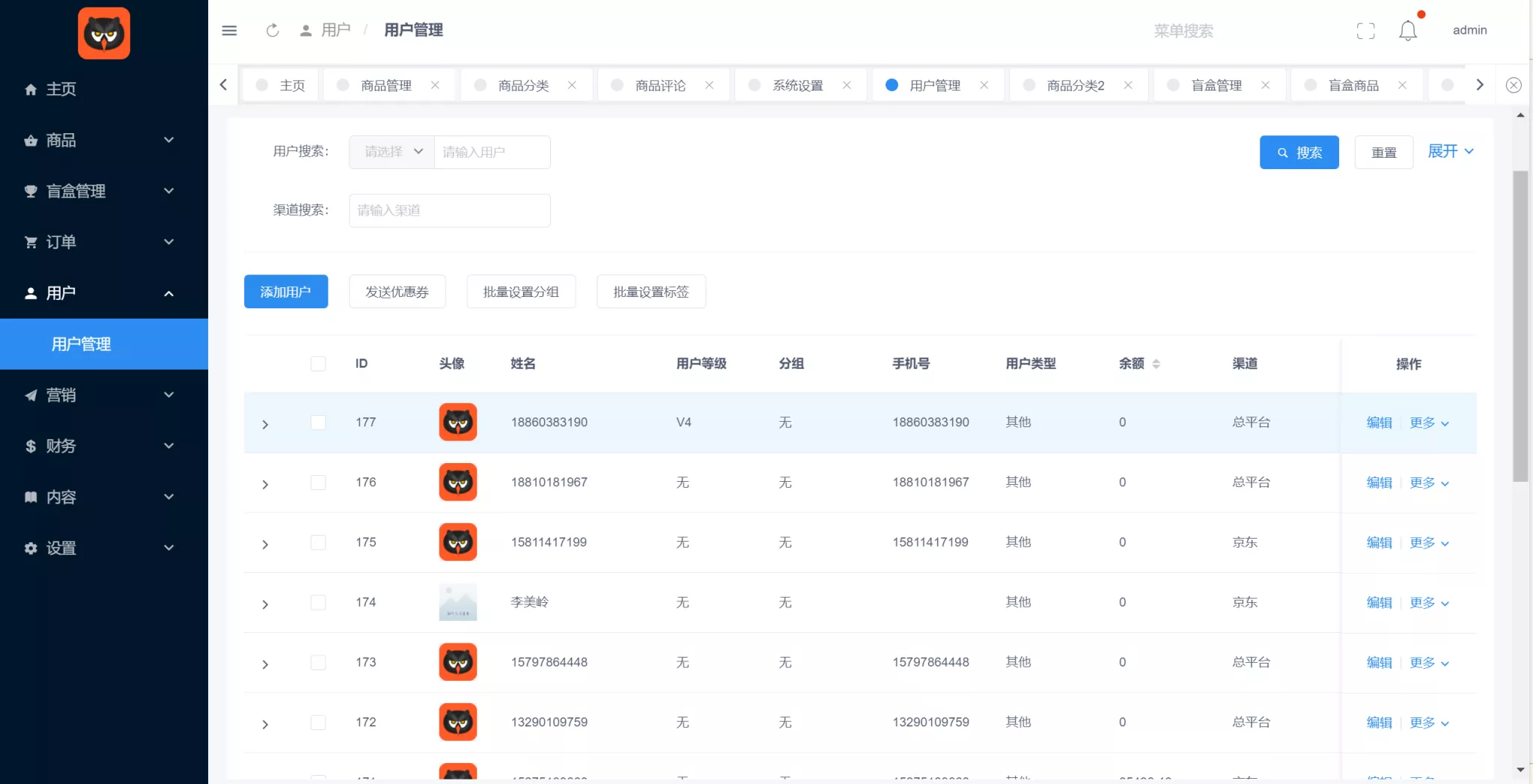 【叮当盲盒源码】包含后台+前端uniapp+后台vue+前后端开源插图10