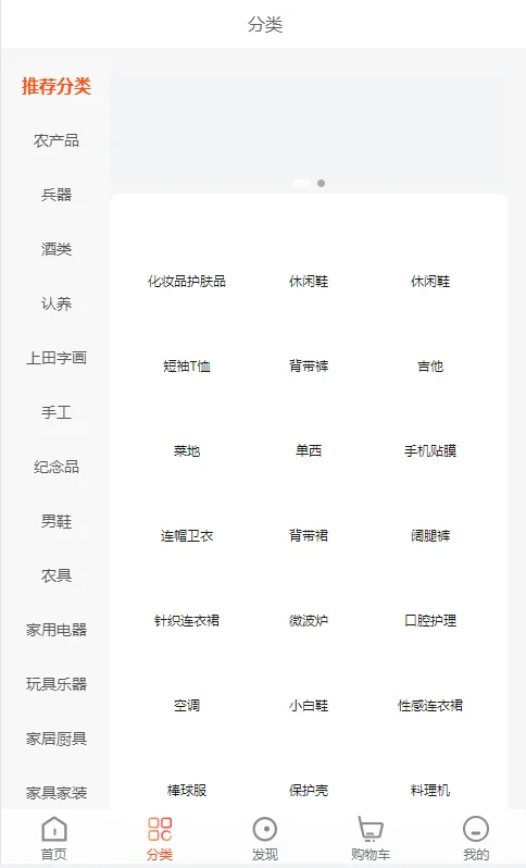 【woshop商城 v1.8.2】B2B2C商城源码插图1