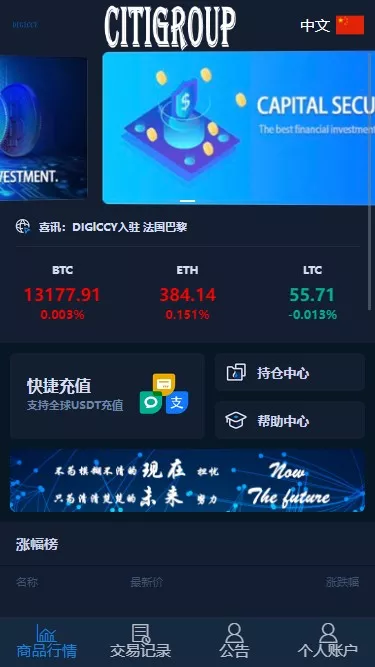 【花旗外汇】微盘交易所-多码网