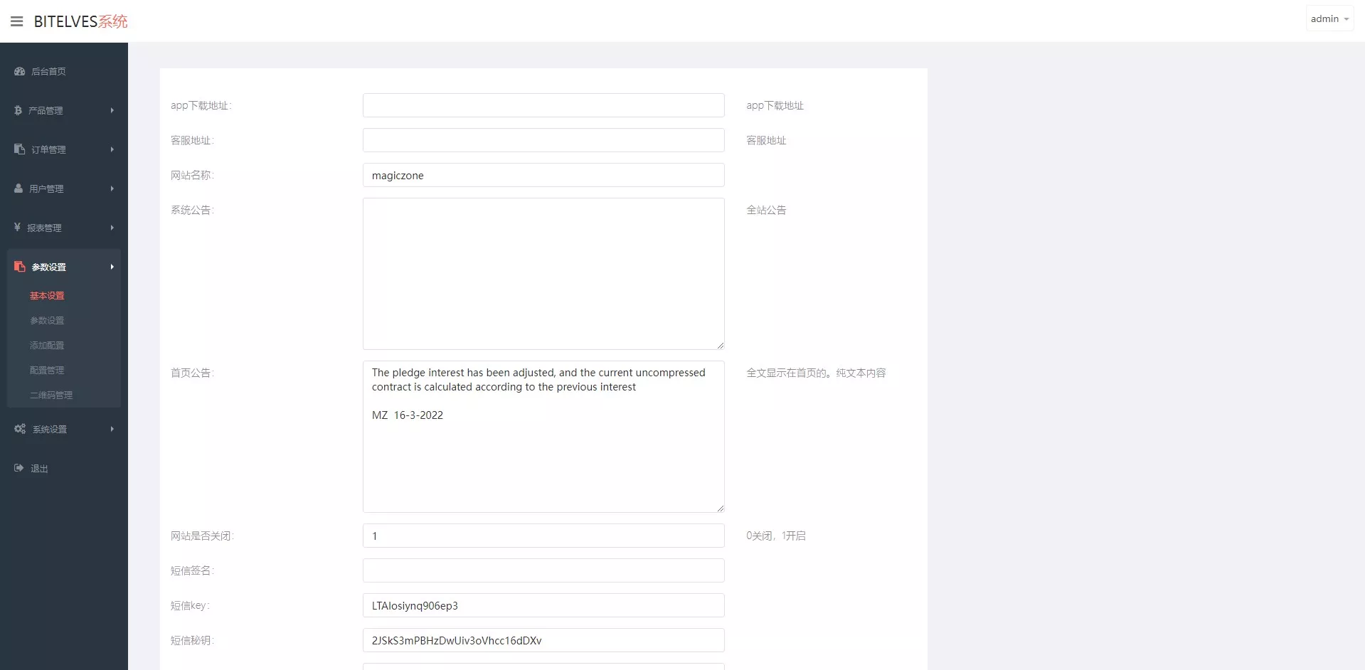 【4语言微盘仿交易所源码】K线正常+秒合约+质押+文本搭建教程插图10