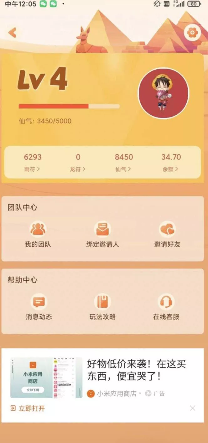 【额滴神网赚app完整项目源码】涵盖广告+试玩+任务等多种玩法插图1