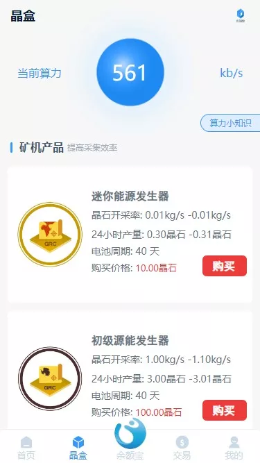 【全新ui矿机系统】区块链云算力矿机+余额宝理财+虚拟币交易市场插图2