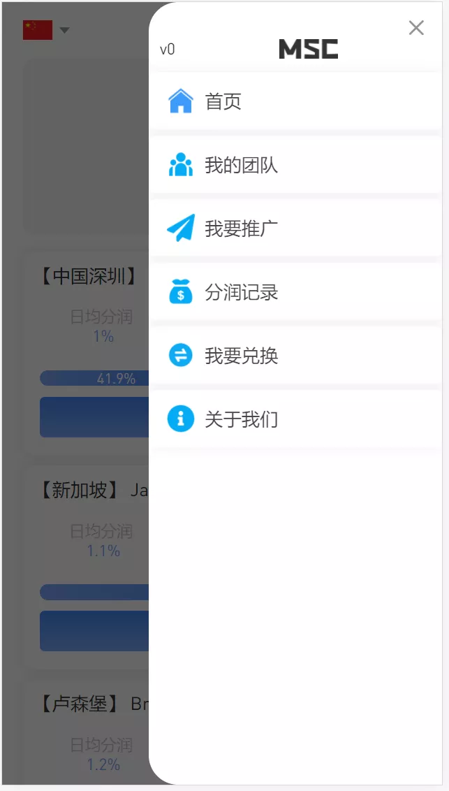【多国语言盗u源码】返利盗u插图1