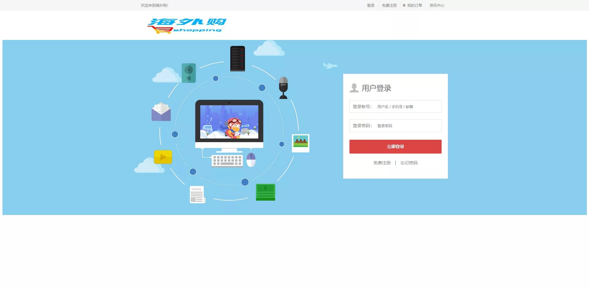 【多语言】二开逍遥商城插图