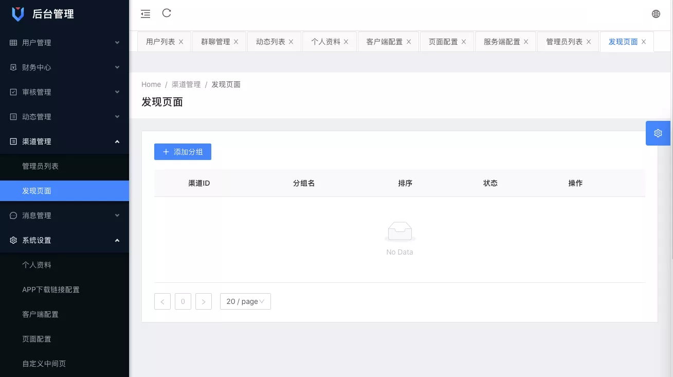 【飞机即时通讯源码】带安卓+IOS源码插图1