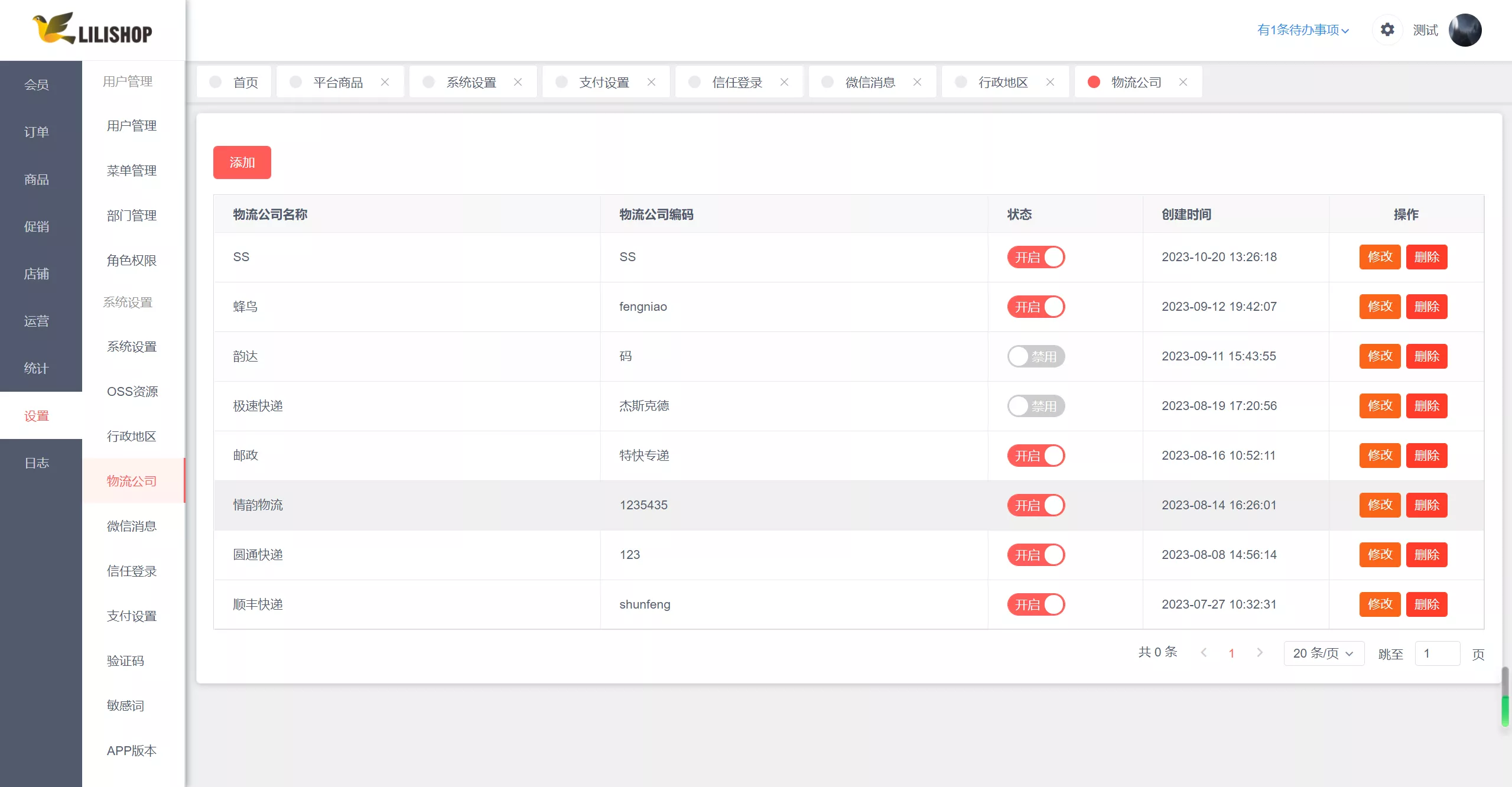 【lilishop开源电商商城系统v4.3】在线电商商城源码+适配移动终端项目及各小程序插图4