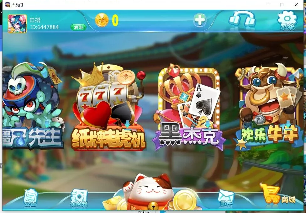 【新版大钱门】电玩完整组件插图1