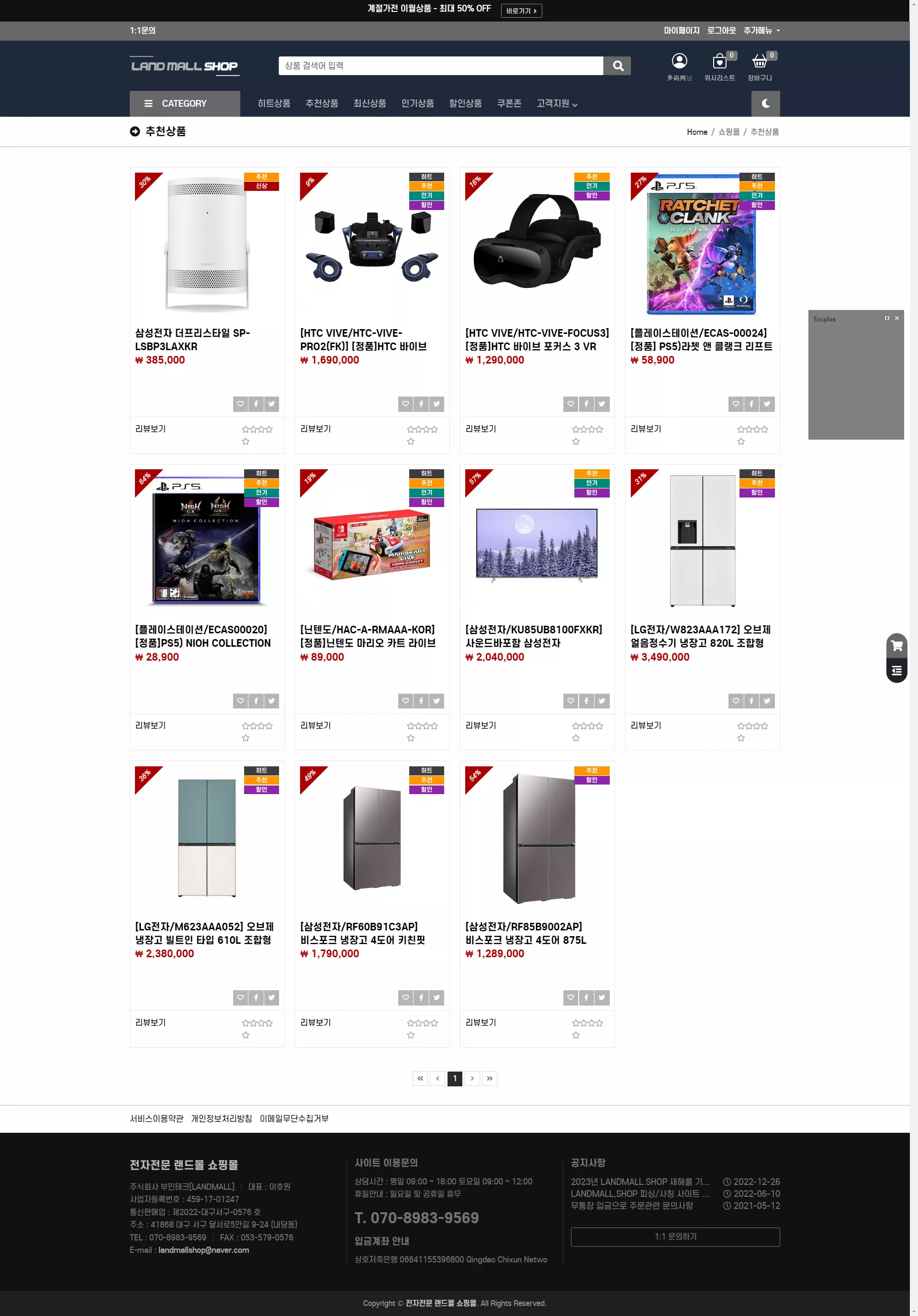 【最新运营版】韩国思密达商城开源+eb4_shop_020版本插图2