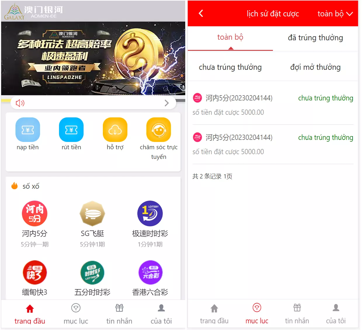 【大富改版语言】越南团队ssc源码+越南语cp+开奖有修复-多码网