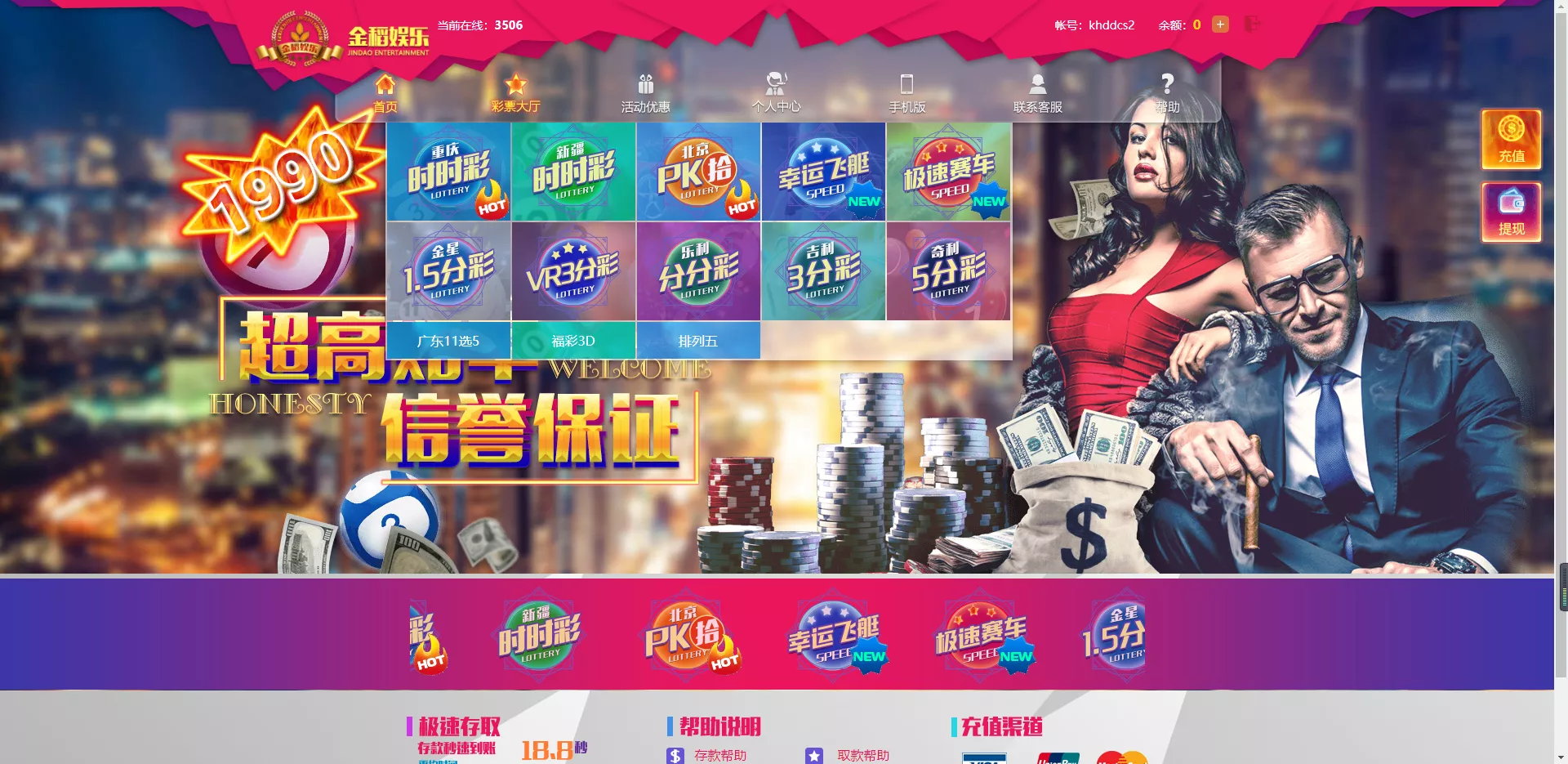 【包网出品】金稻娱乐PHP源码无授权版本插图3