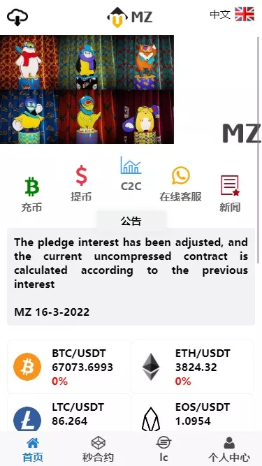 【4语言微盘仿交易所源码】K线正常+秒合约+质押+文本搭建教程-多码网
