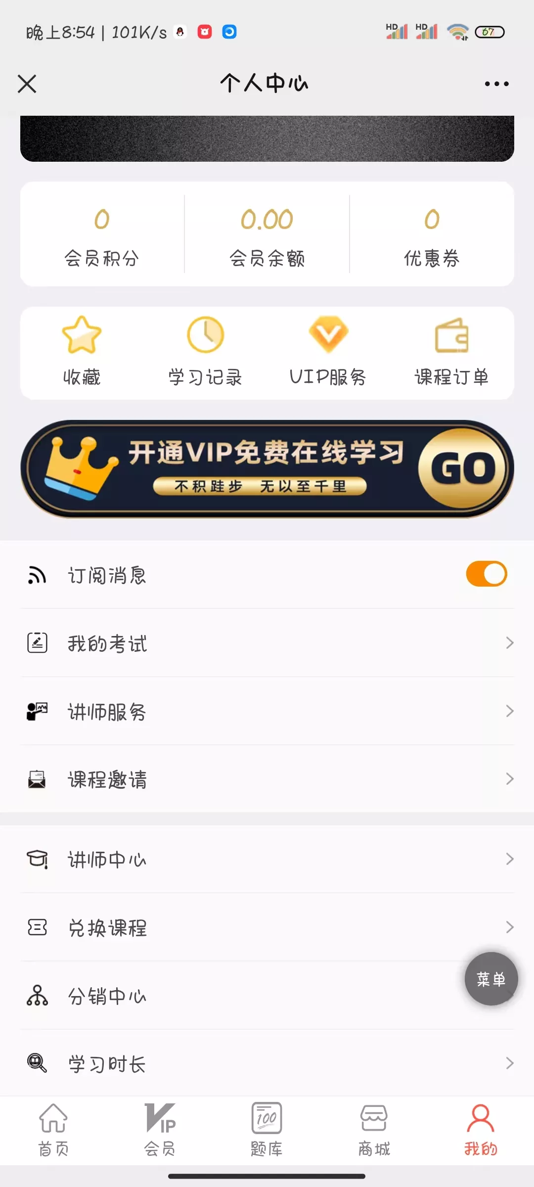 【知识付费】知识变现源码+微课堂V2 4.6.5解密+插件插图3