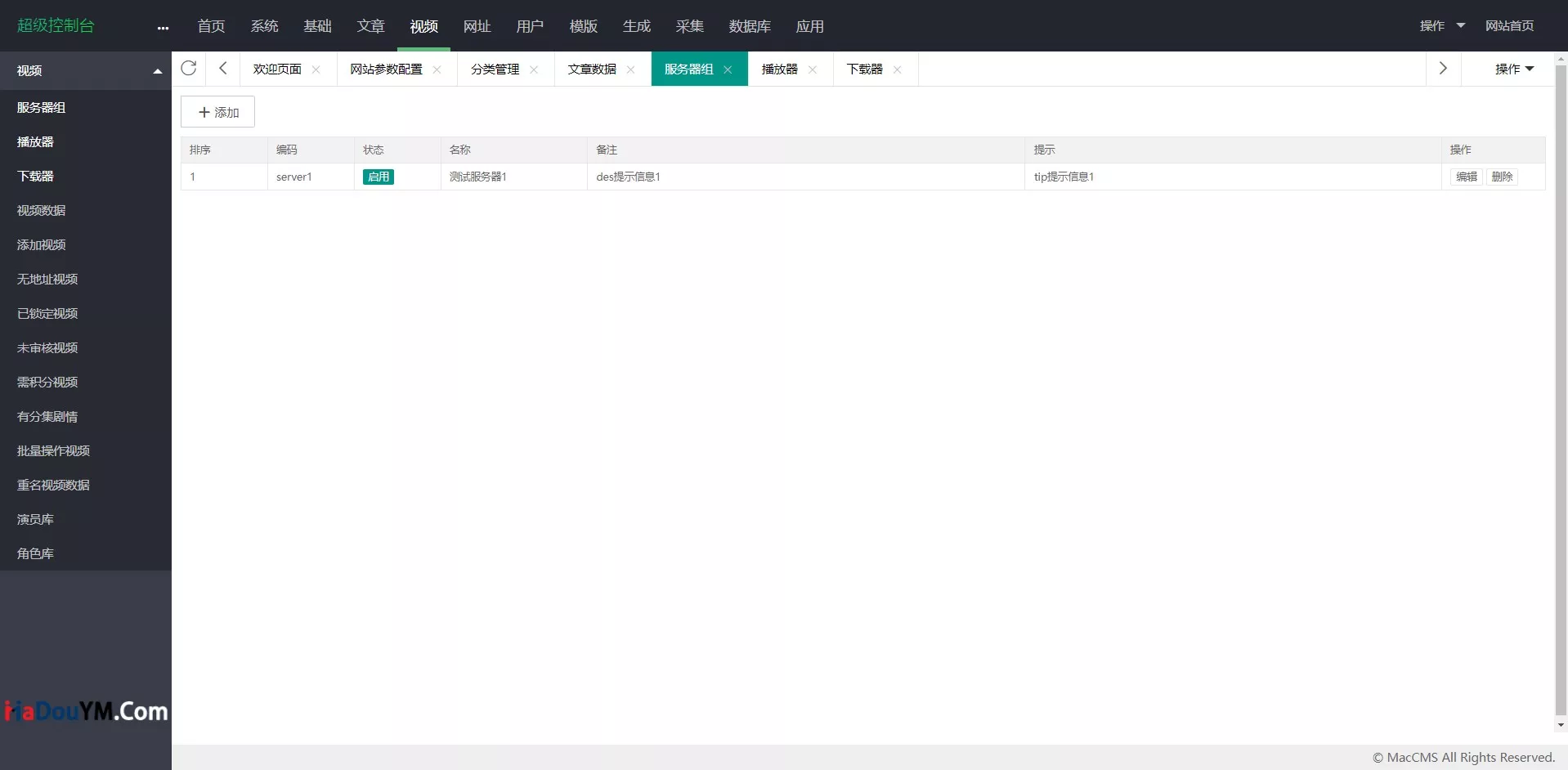 【麻豆源码】番茄视频V2+麻豆04插图7