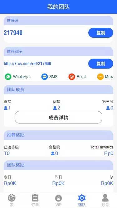 【海外刷单抢单平台源码】自带利息宝+理财活动+文本搭建教程插图4