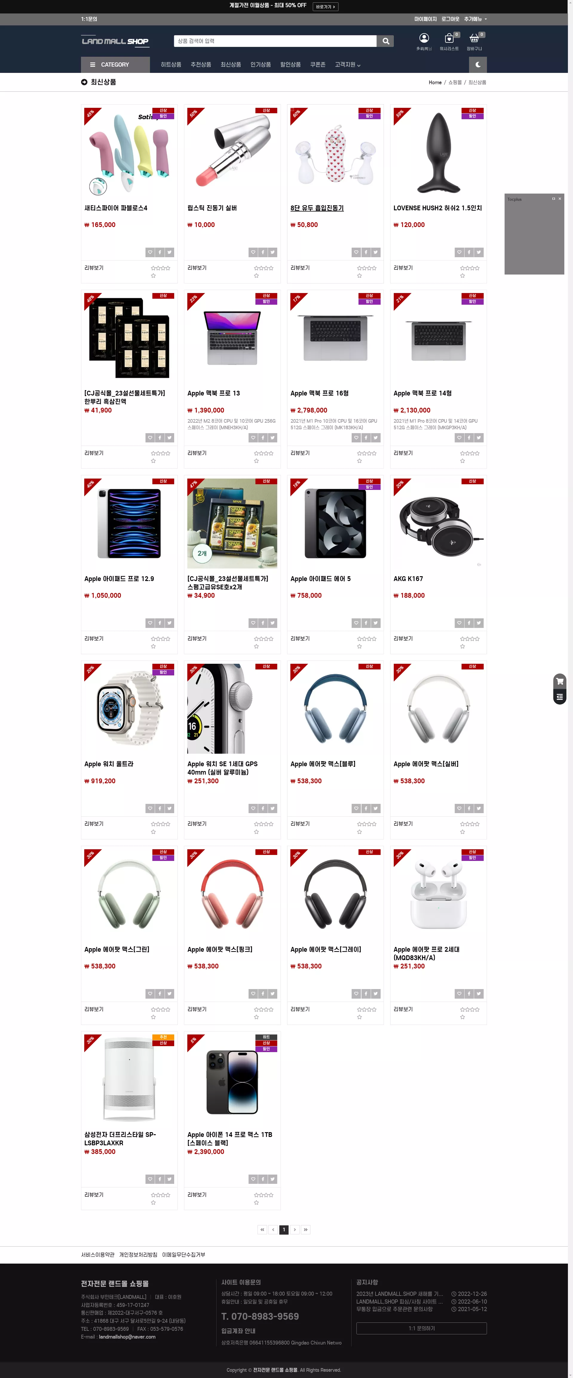 【最新运营版】韩国思密达商城开源+eb4_shop_020版本插图3