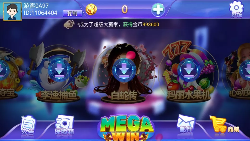 【大赢家系列全套APP客户端】热更新+大钱门+天下秀+彩乐+彩金城+蒙特卡洛+财神过年+赢多多+铭玫国际+部分版本含源代码+带手端解密和HTML解密工具插图21