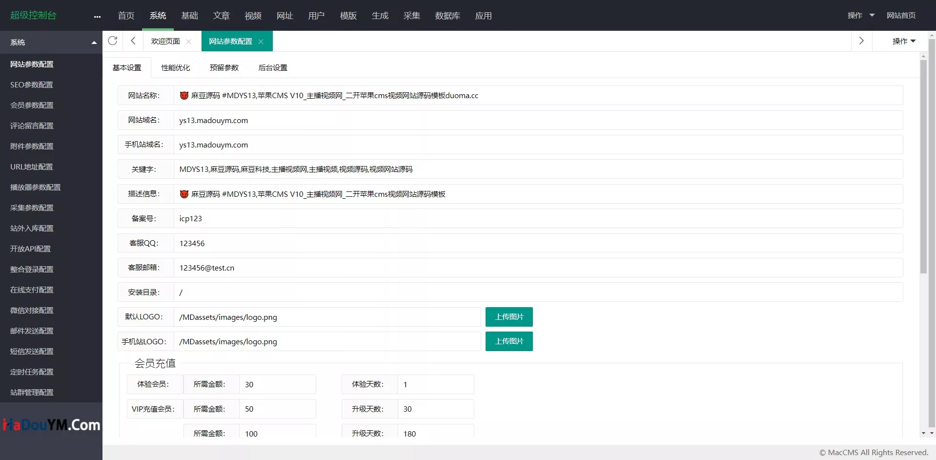 【麻豆源码】主播视频网+MDYS13插图7