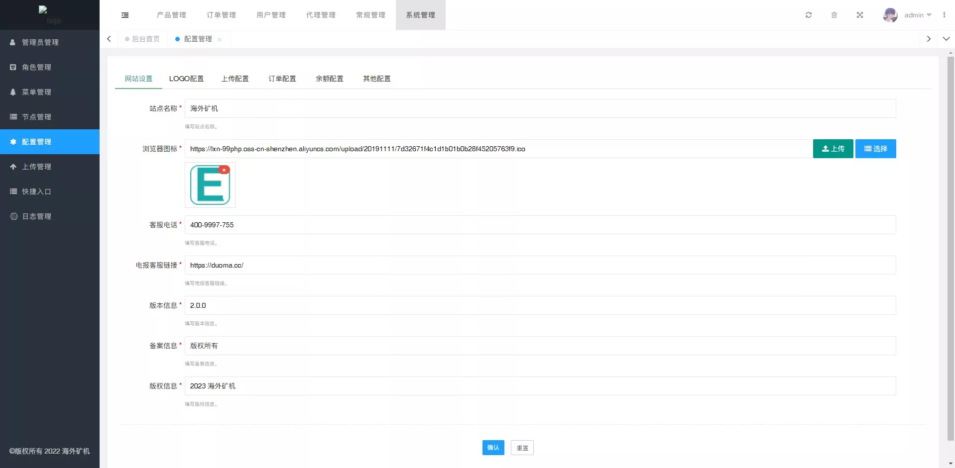 【4国语言矿机投资源码】区块链矿机投资+任务邀请裂变插图7