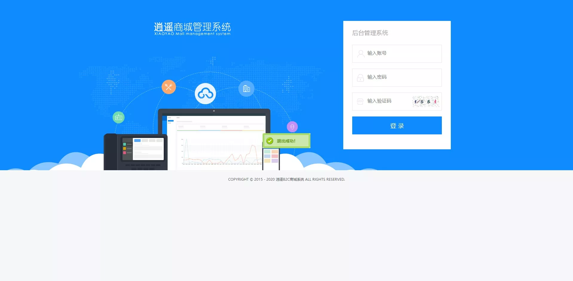 【多语言】二开逍遥商城插图6