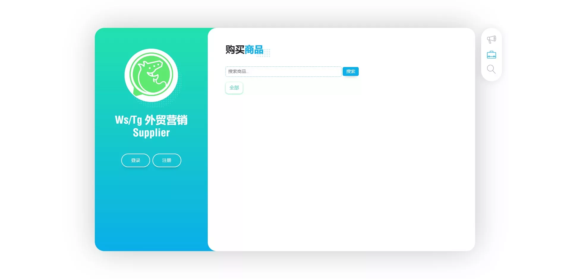 【WhatsApp筛选Ws】Tg外贸营销Supplier推特号+FB号+谷歌号+小火箭Ws+Channel社交账号-多码网