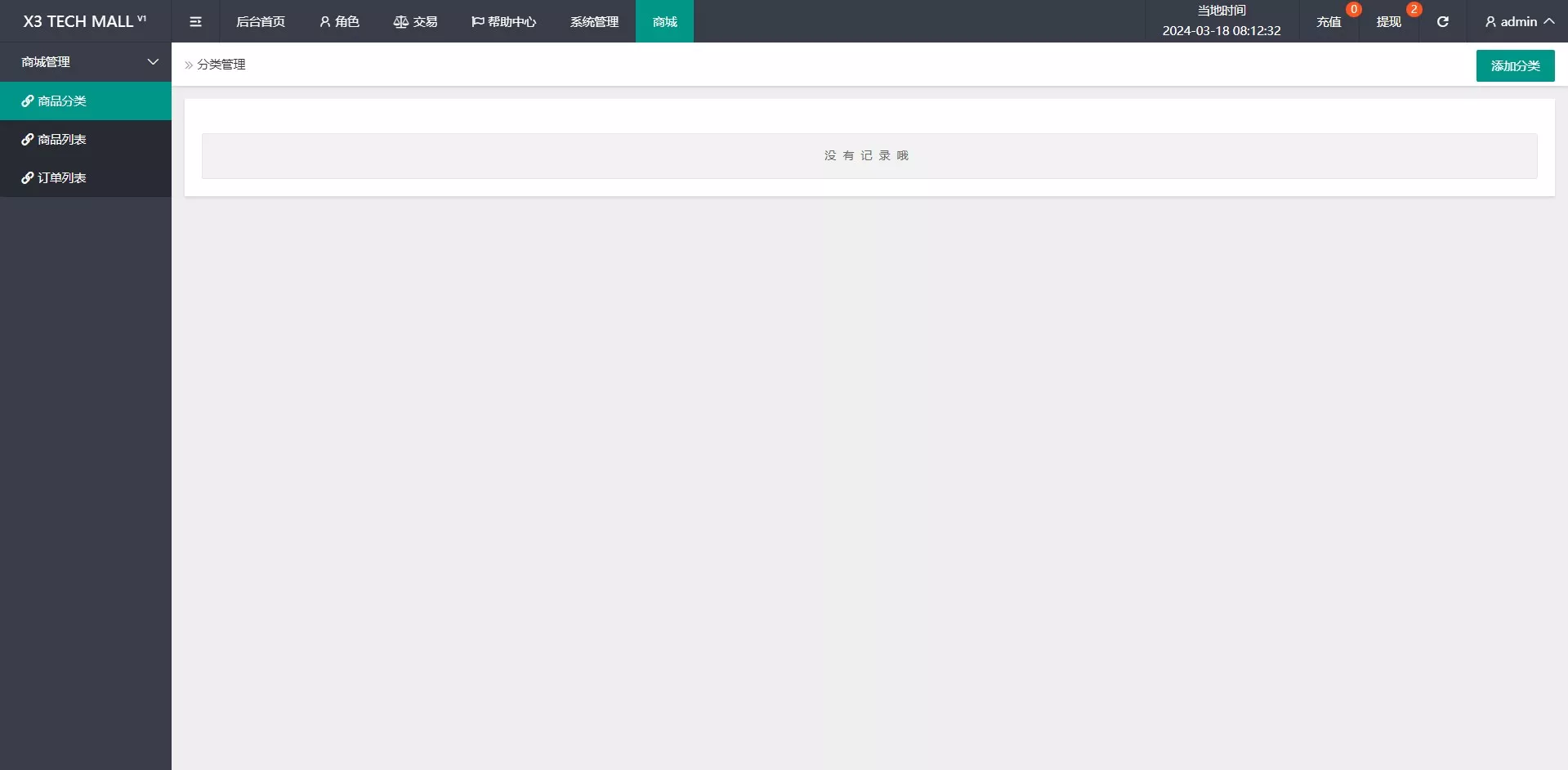 【最新海外抢单刷单二开版源码】用户风险值+叠加组+打针+订单自动匹配插图11