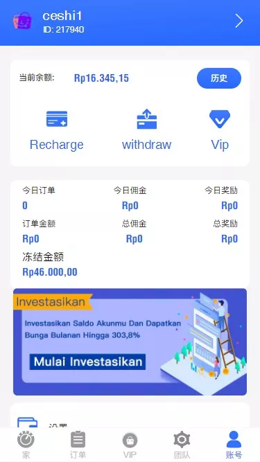 【海外刷单抢单平台源码】自带利息宝+理财活动+文本搭建教程插图5