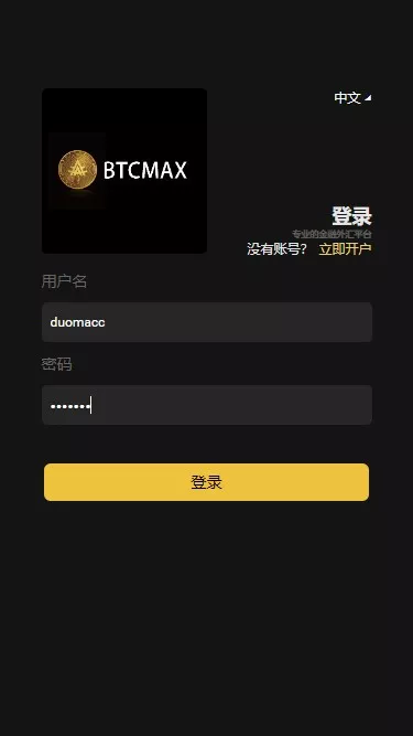 【多语言微交易】多行情盘PHP源码插图