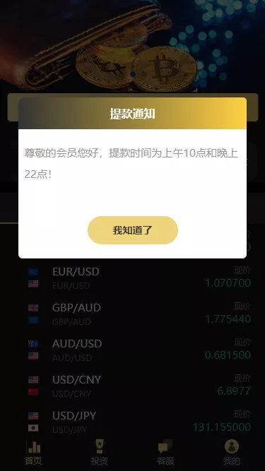 【多语言微交易】多行情盘PHP源码-多码网