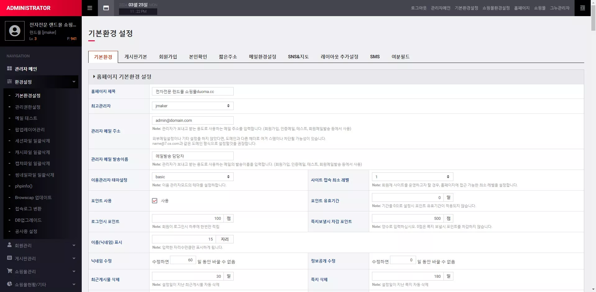 【最新运营版】韩国思密达商城开源+eb4_shop_020版本插图7