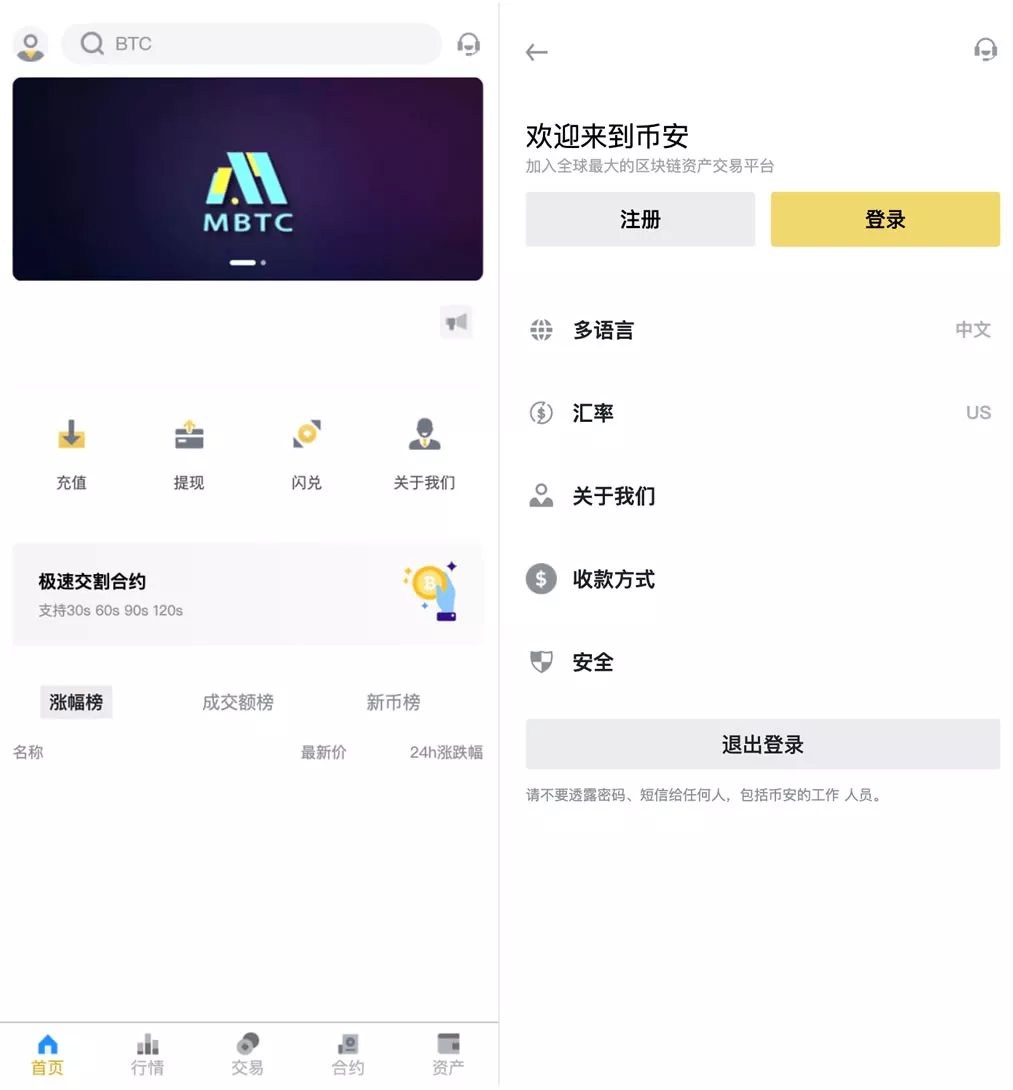 【全开源Java仿币安交易所源码】币币交易+永续合约+交割合约+前端uniapp纯源码+后端Java纯源码-多码网