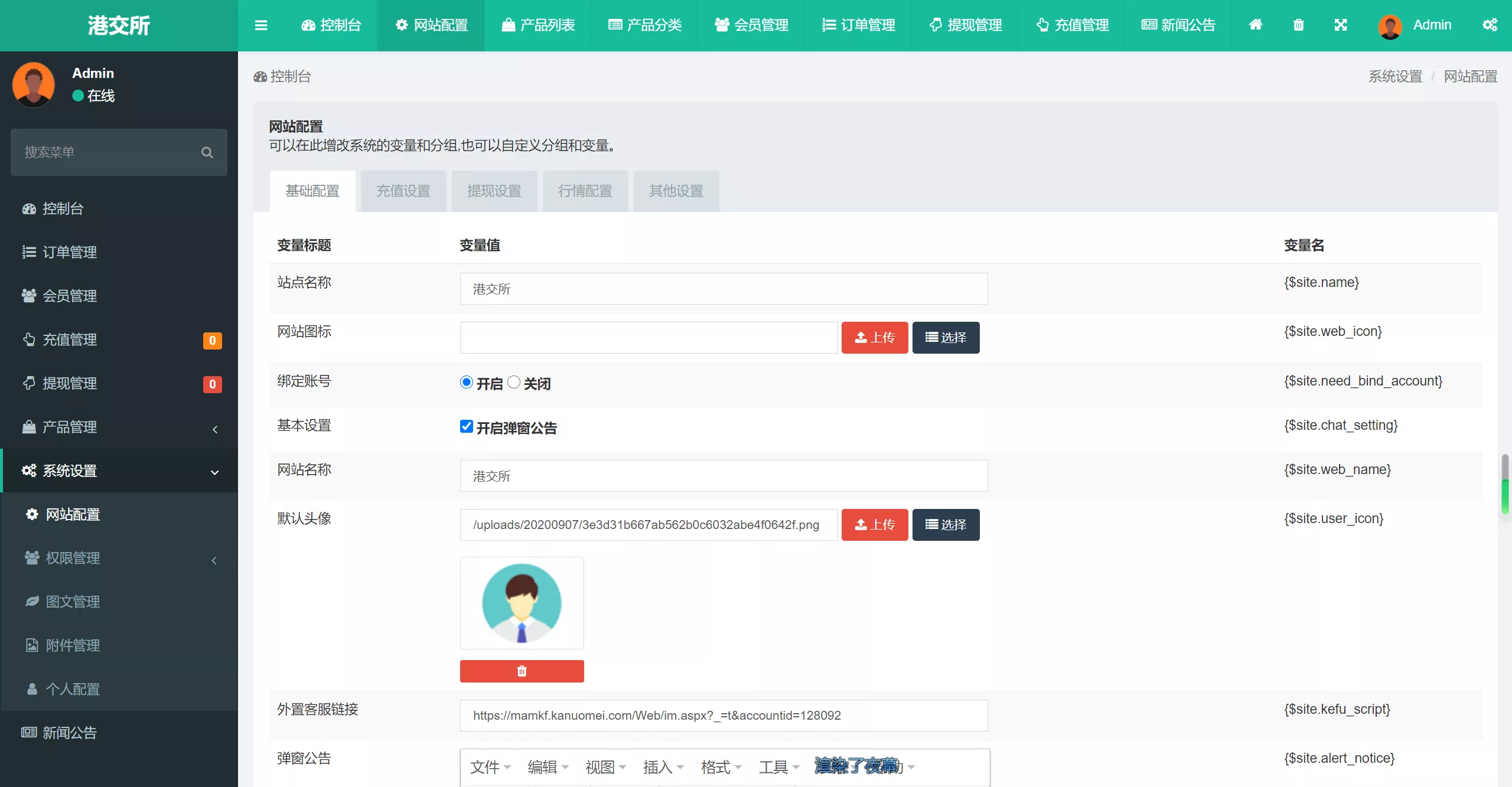 【双语言微交易】中银微盘多行情盘PHP源码插图7
