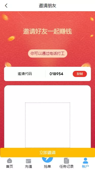 【多语言订单自动匹配系统】海外抢单刷单系统+分组杀+代理后台插图8