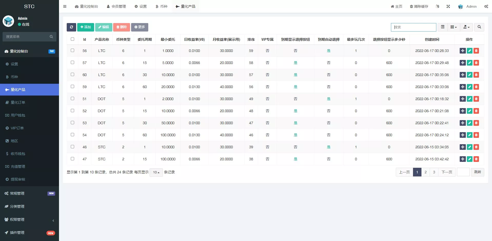 【全新量化机器人】区块链投资系统+量化交易源码插图10