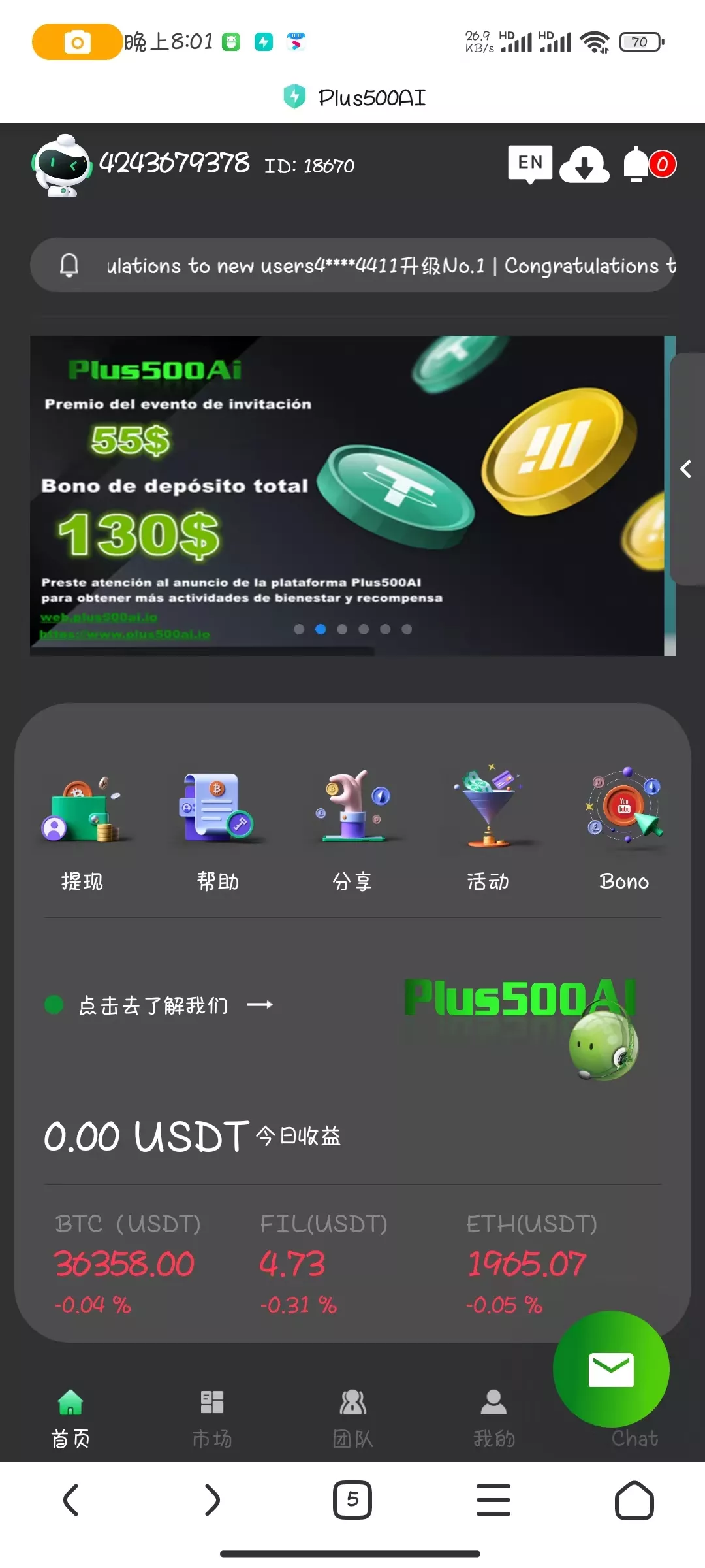【10国语言运营版量化机器人】虚拟币投资理财源码+PC落地页+前端vue插图1