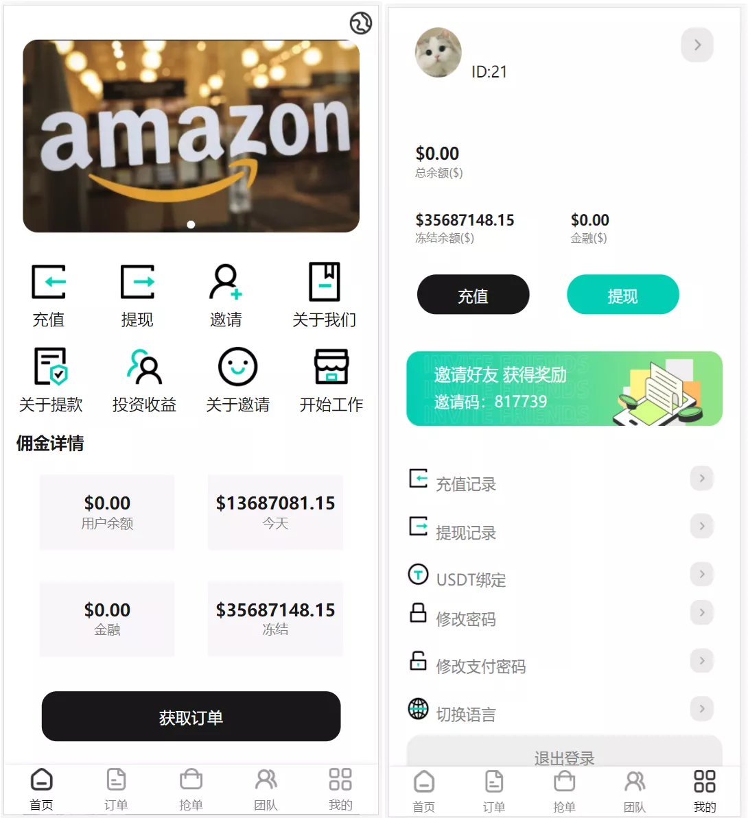 【海外任务刷单抢单商城源码】叠加分组+完美控杀+代理分销+前端uniapp源码+后端PHP-多码网