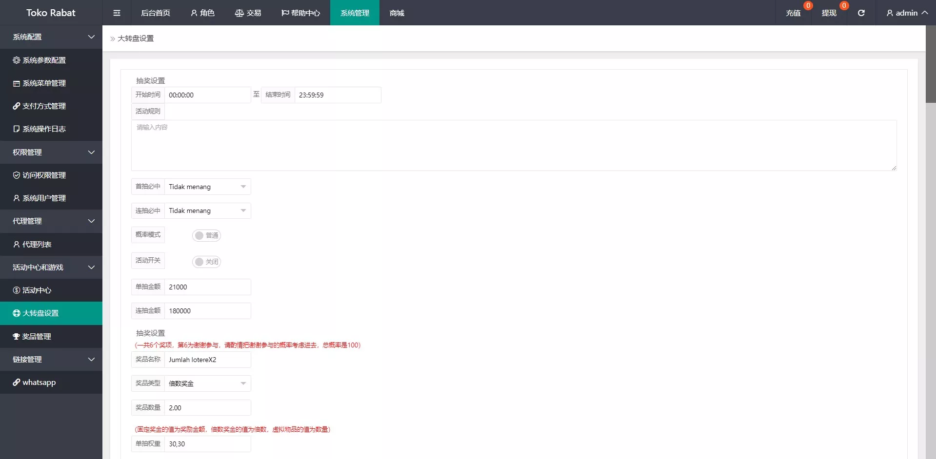 【海外刷单抢单平台源码】自带利息宝+理财活动+文本搭建教程插图11