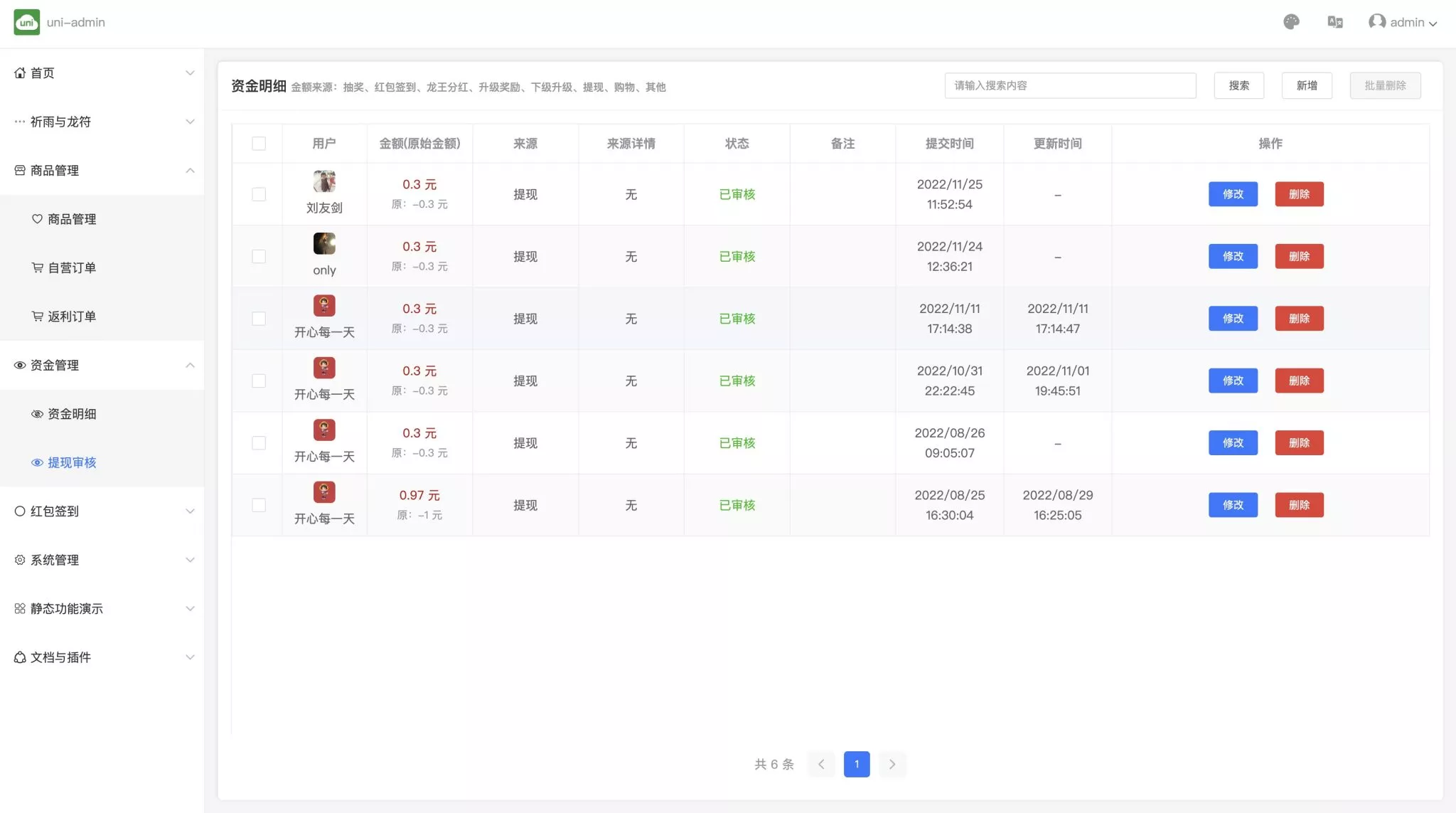 【额滴神网赚app完整项目源码】涵盖广告+试玩+任务等多种玩法插图4