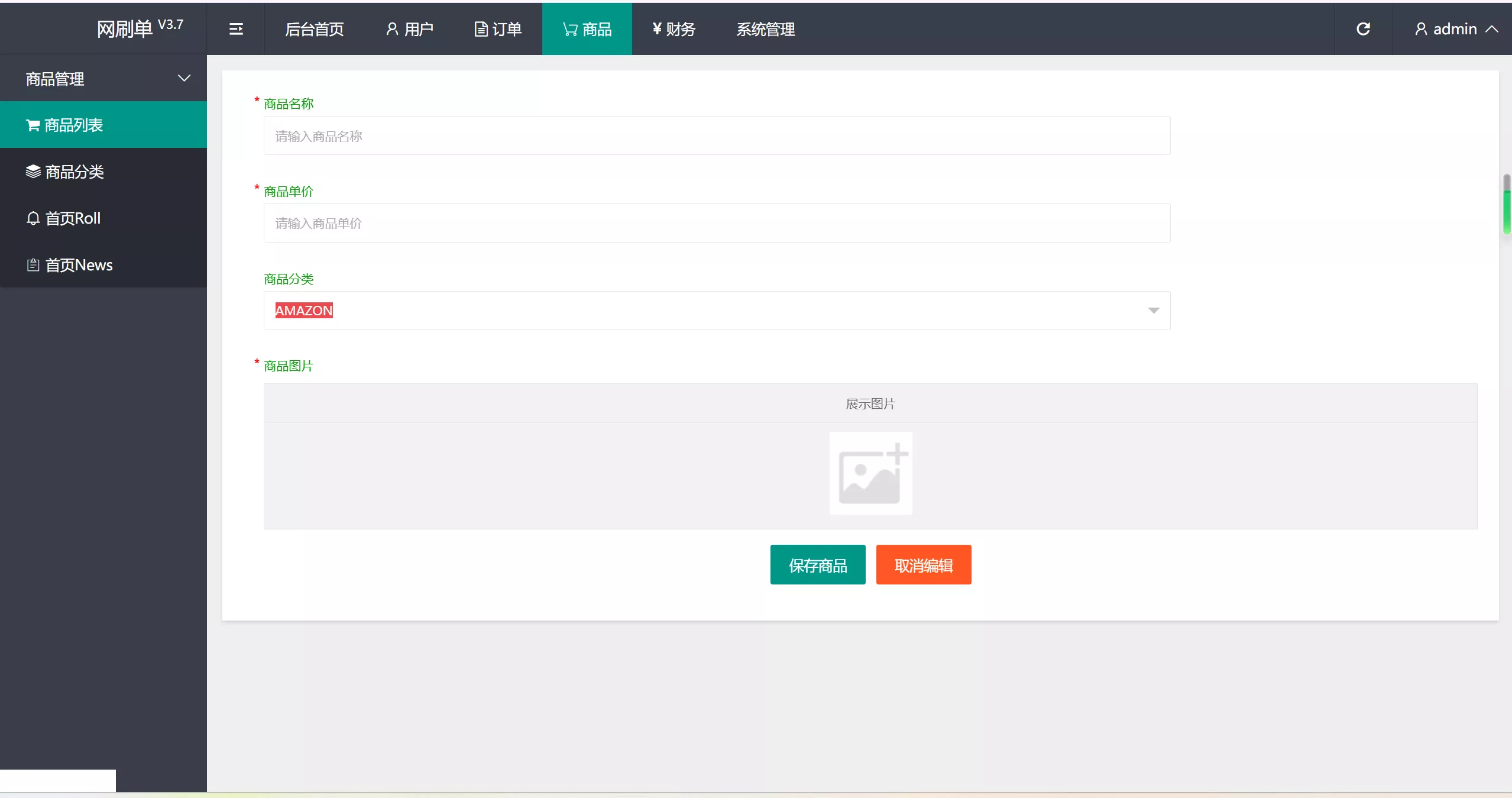 【海外任务刷单抢单商城源码】叠加分组+完美控杀+代理分销+前端uniapp源码+后端PHP插图6