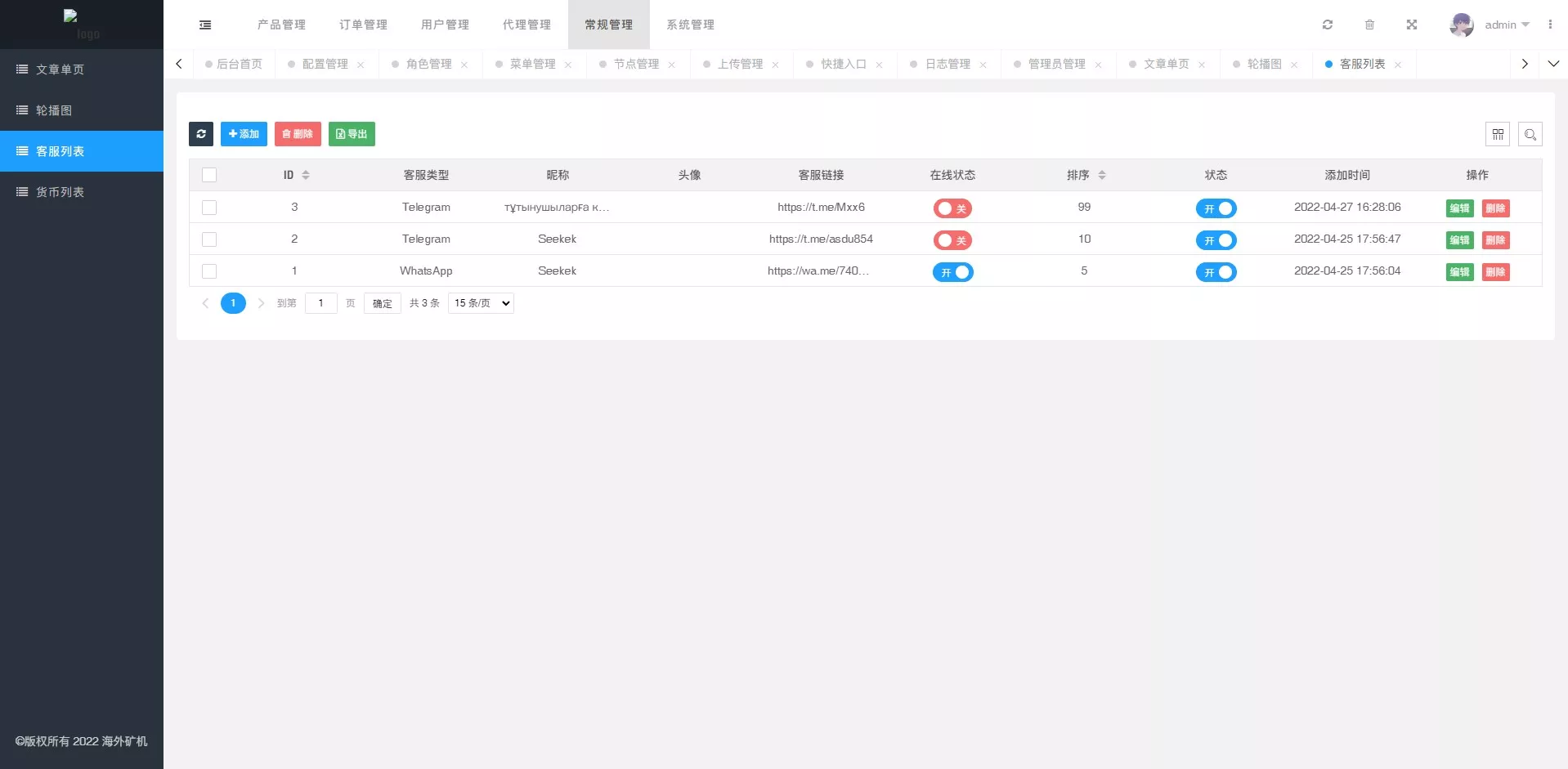 【4国语言矿机投资源码】区块链矿机投资+任务邀请裂变插图8