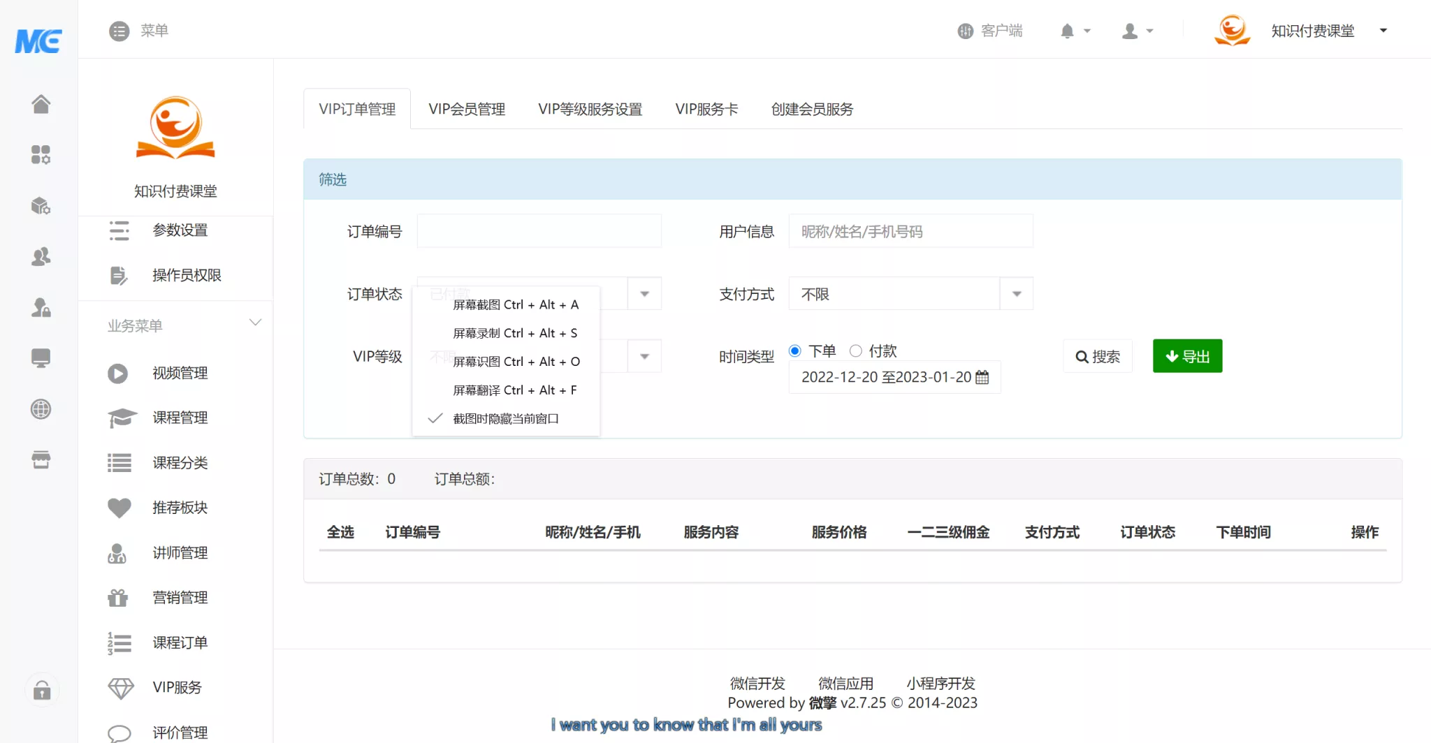 【知识付费】知识变现源码+微课堂V2 4.6.5解密+插件插图5
