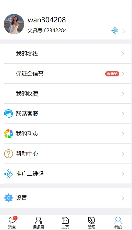 【即时通信】IM+包含vue源码+视频教程-多码网