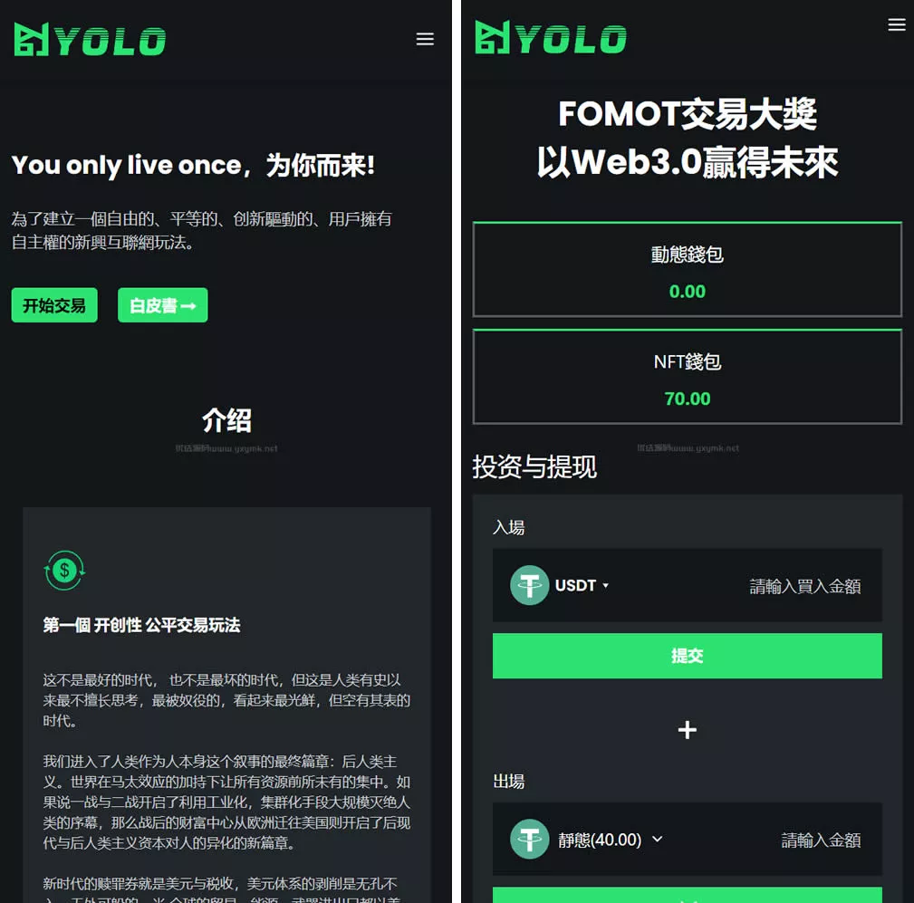 【多语言usdt】交易市场+usdt理财系统插图3